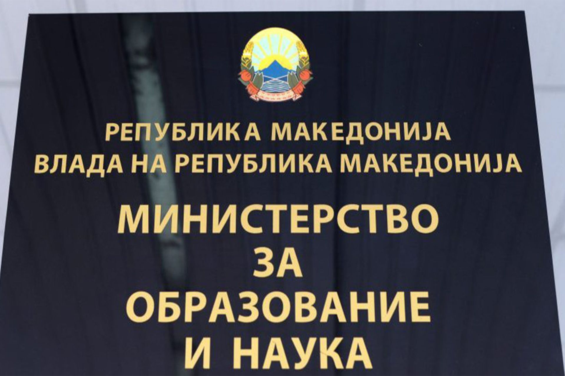 MASh fajin e hedh te drejtorët e shkollave  sa libra janë kërkuar aq i kemi dorëzuar