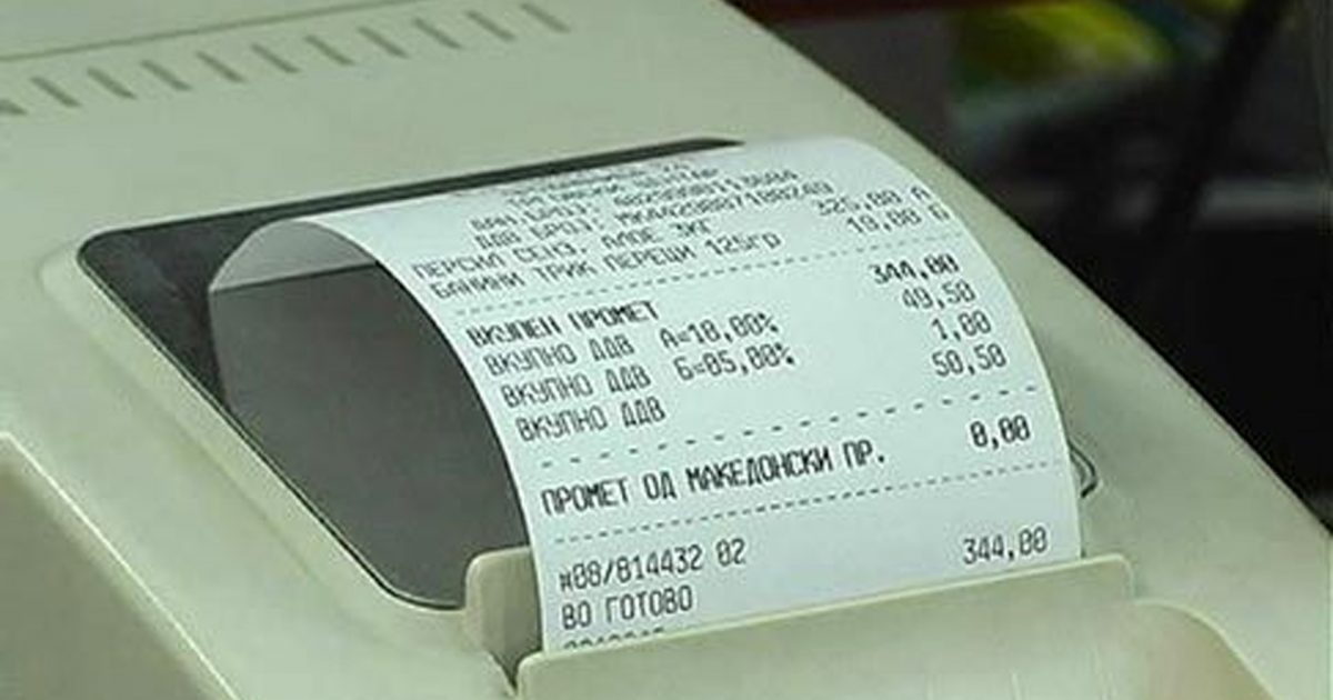 cdo-i-katerti-biznes-ne-maqedoni-pa-kupon-fiskal