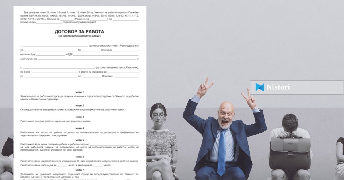 Punësime masive në administratën e RMV përpara zgjedhjeve