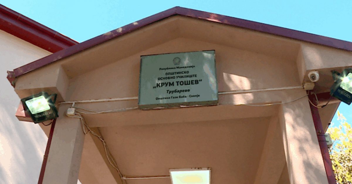 Nxënësit e Trubarevës mësimin për një javë do ta ndjekin  online 